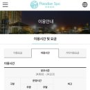 온천사우나 이미지