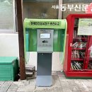 전동보장구급속충전기 | 송파구, 전동보장구 급속충전기 확대