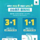 밝은눈안경 재송점 이미지