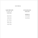 2026년 부천세종병원 임∙단협 잠정합의서 이미지