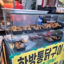 통닭구이앤돼지바베큐