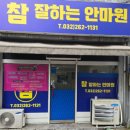 참사랑마사지안마원 | [만수역 마사지] 국가공인 '참잘하는안마원' 방문 후기 (인천 남동구 만수동) | 힐링하트 추천