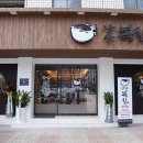 장안복집 이미지