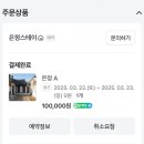경주 황리단길 가성비 뚜벅이여행자 - 은정스테이