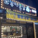 또봉이통닭후암점 이미지