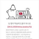 청담러닝청담어학원