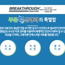 사월수정형외과의원 이미지
