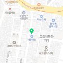 유창공인중개사사무소 이미지