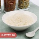 백미 이미지