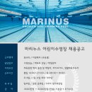 마리누스 어린이 수영장 이미지