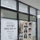 신당C 지하상가 | 왕십리/신당역 미용실 오르드비 단발 C컬펌 후기