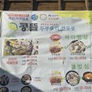 콩뜰 이미지