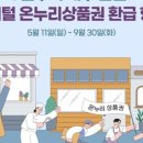 (주) 온누리 이미지