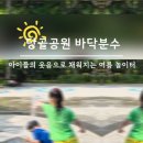 당골어린이공원