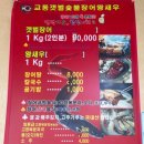 교동갯벌숯불구이왕새우 | 교동갯벌숯불구이왕새우,장어구이,교동갯벌장어,양식장어