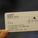 리즈헤어샵 이미지
