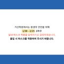 거산학원