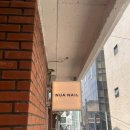 네일누아(NAIL NUA)