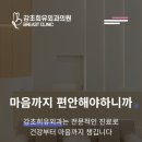 전주외과의원 | 전주 강초희유외과의원 방문후기(내돈내산)