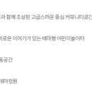 이천초등학교병설유치원 이미지