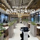도신축산 | 제주공항 근처 고깃집 | 한라축산정육식당-제주 흑돼지 한우 가족모임 추천!