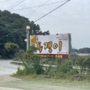 독쟁이 추어탕 이미지