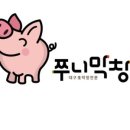 그집막창 이미지