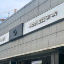 르노코리아자동차 서비스코너 효성점 이미지