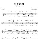 예수 사랑합니다 사랑합니다 (더 원합니다) - J Worship 3집 이미지