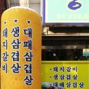풍원숯불갈비