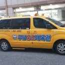 구남유도체육관 이미지