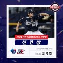 두산베어스 잠실의 아이 김택연 신인왕 기념! 더그아웃 매거진 164호 구매 후기