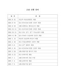 재건축 제척상가 소송진행 현황 이미지
