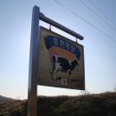 흥천목장 이미지