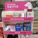 보림약국 이미지