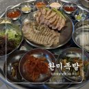 청라 족발 보쌈 맛집 완미족발 인천청라점 족발보쌈 후기