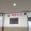 최고집잔치국수 - 중구 보문로 314 | 최고집잔치국수
