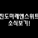 진도종합가구 이미지