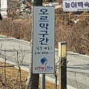 왕송못동로 | 의왕 왕송호수공원 레일바이크 허벅지 터질뻔 한 후기