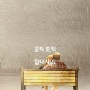 토닥토닥 이미지