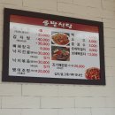 보성식당(회천) 네이버블로그