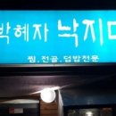 범성슈퍼 네이버블로그
