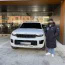 ㈜비전오토모빌 수원서비스센타 | 지프 그랜드 체로키 L 오버랜드 화이트 컬러 출고 후기