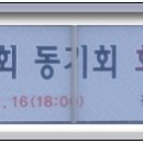 경주고 29회 동기회 - 회장단 이취임식 (01. 16)! 이미지