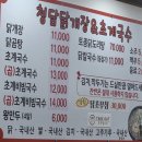 광주초계냉면초계국수 | 평택 청담 닭개장&초계국수 초계국수 후기
