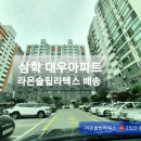 라온슬립라텍스