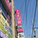 온누리조산원 이미지