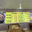 안골 뼈다귀천국 이미지