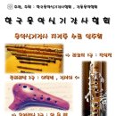 직장인 오카리나 이미지