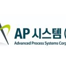 에이피시스템